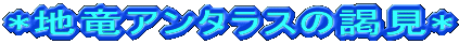 kamael
